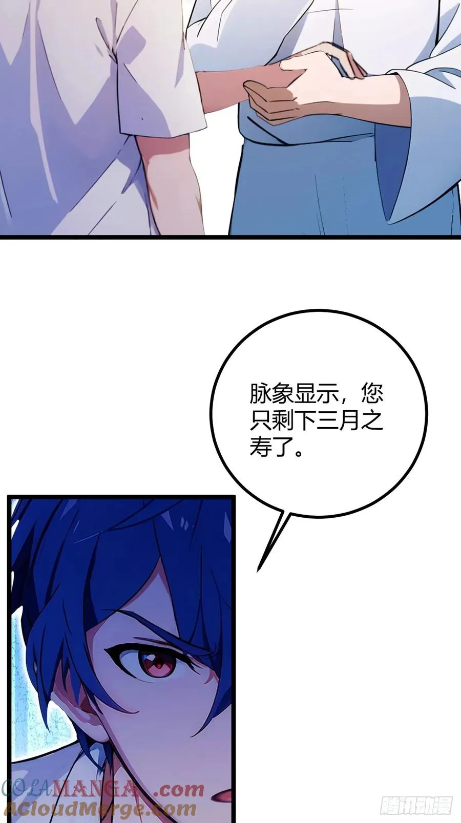 第110话 年少有为知进退20