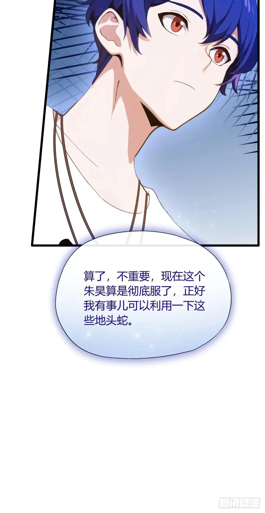 第17话 以后你就是我大哥37