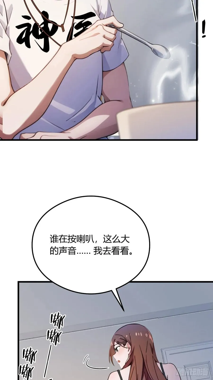 第19话 难道我真的是天才？73