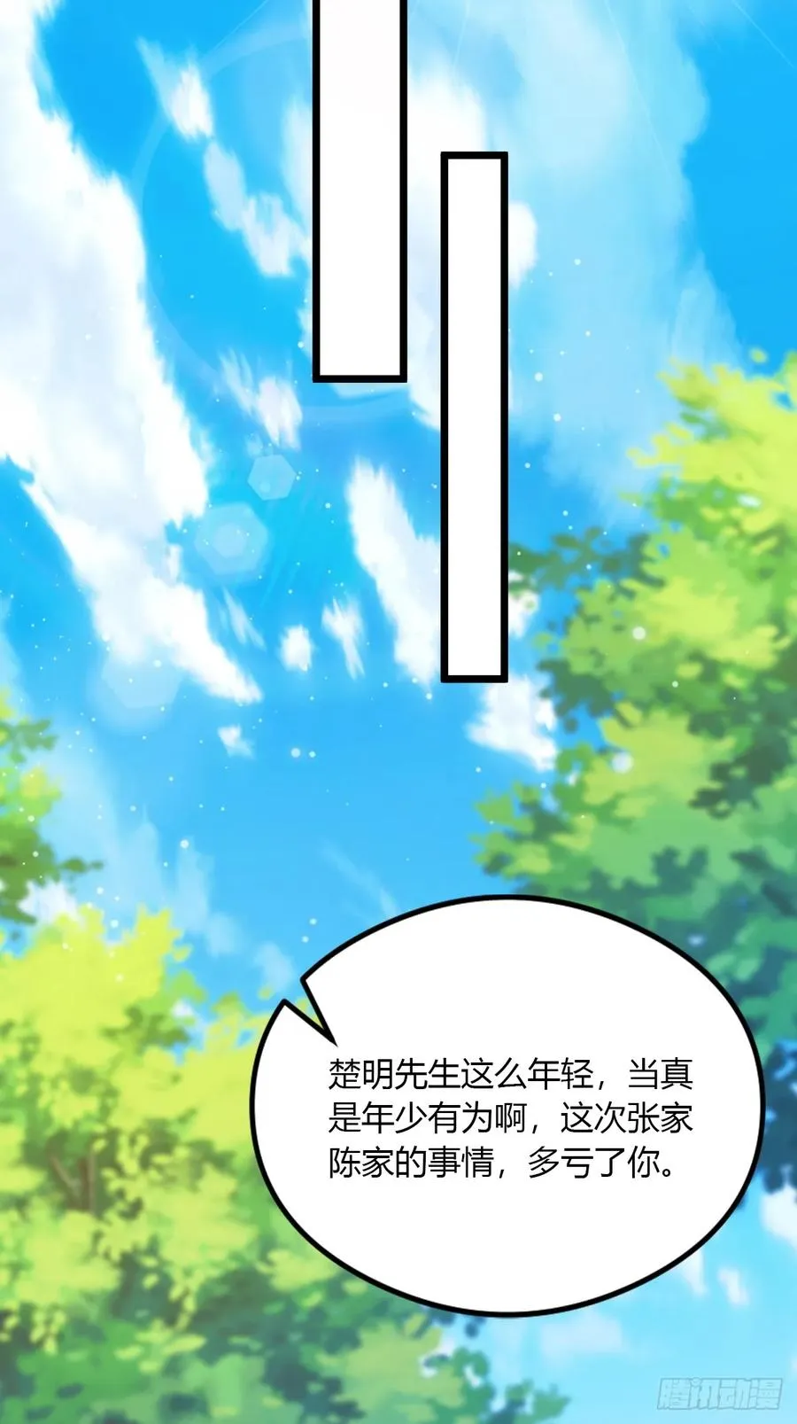 第97话 见家长？！15