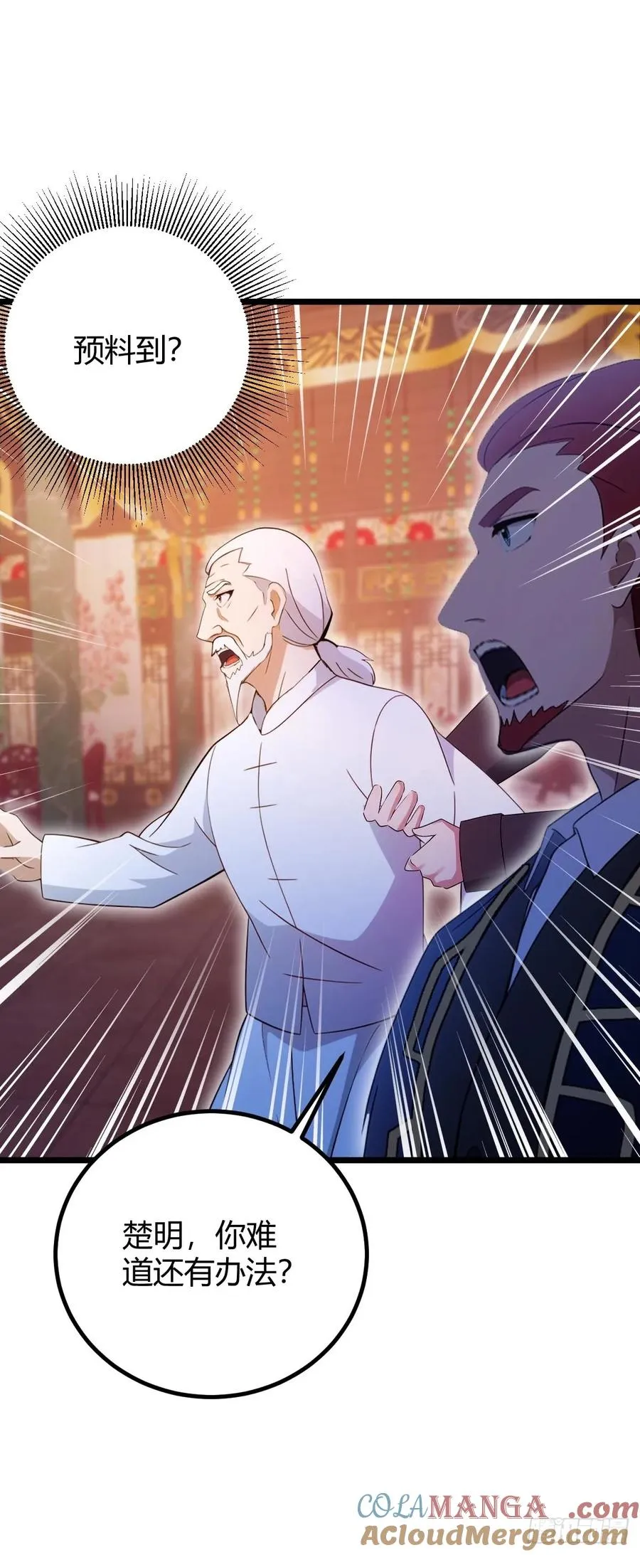 第137话 救星登场34