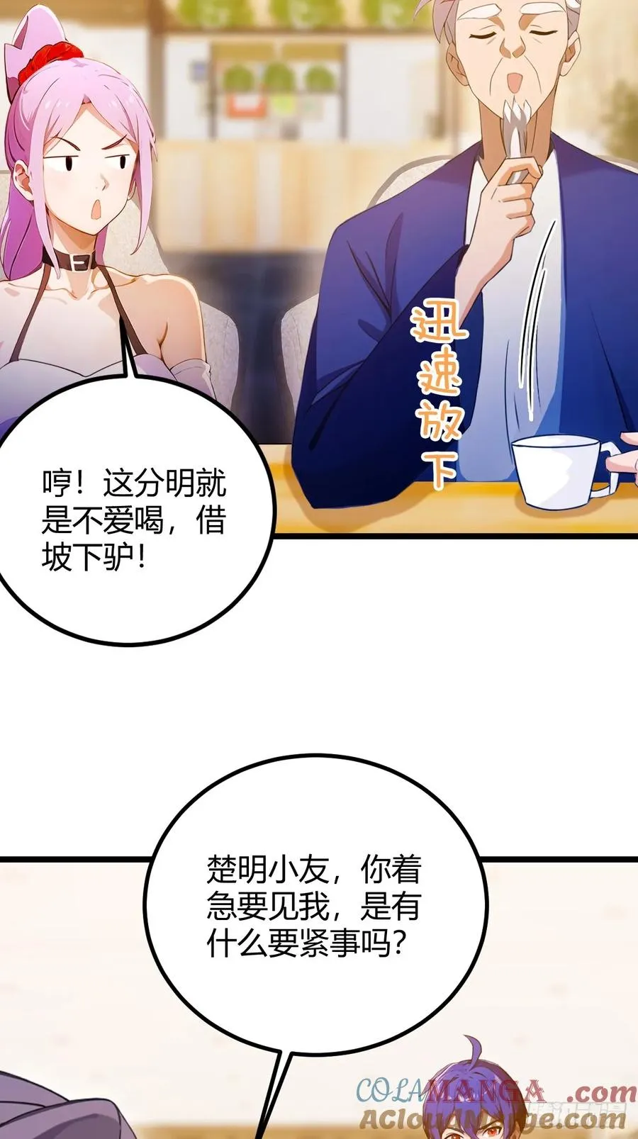 第118话 我需要于家的帮助32