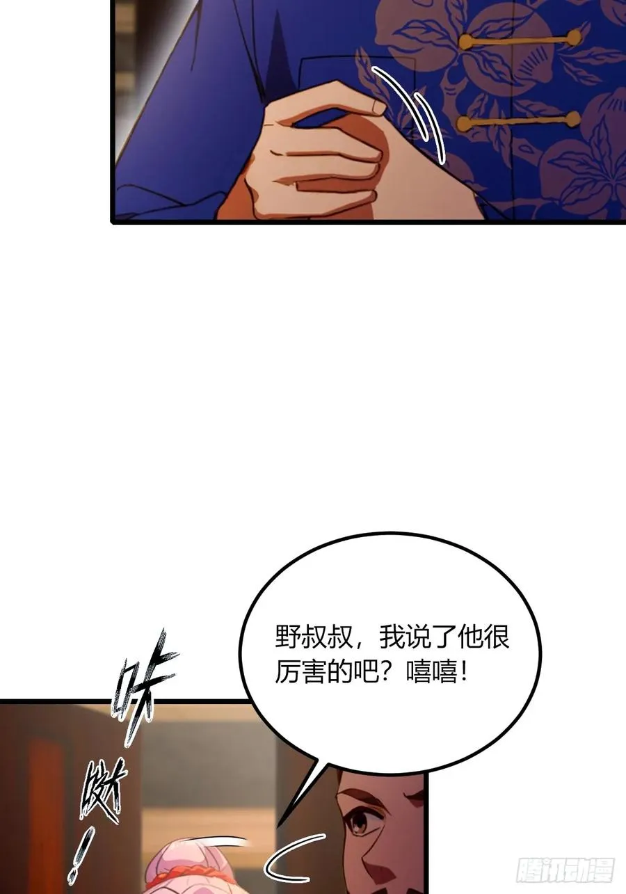 第68话 恋爱禁止令28