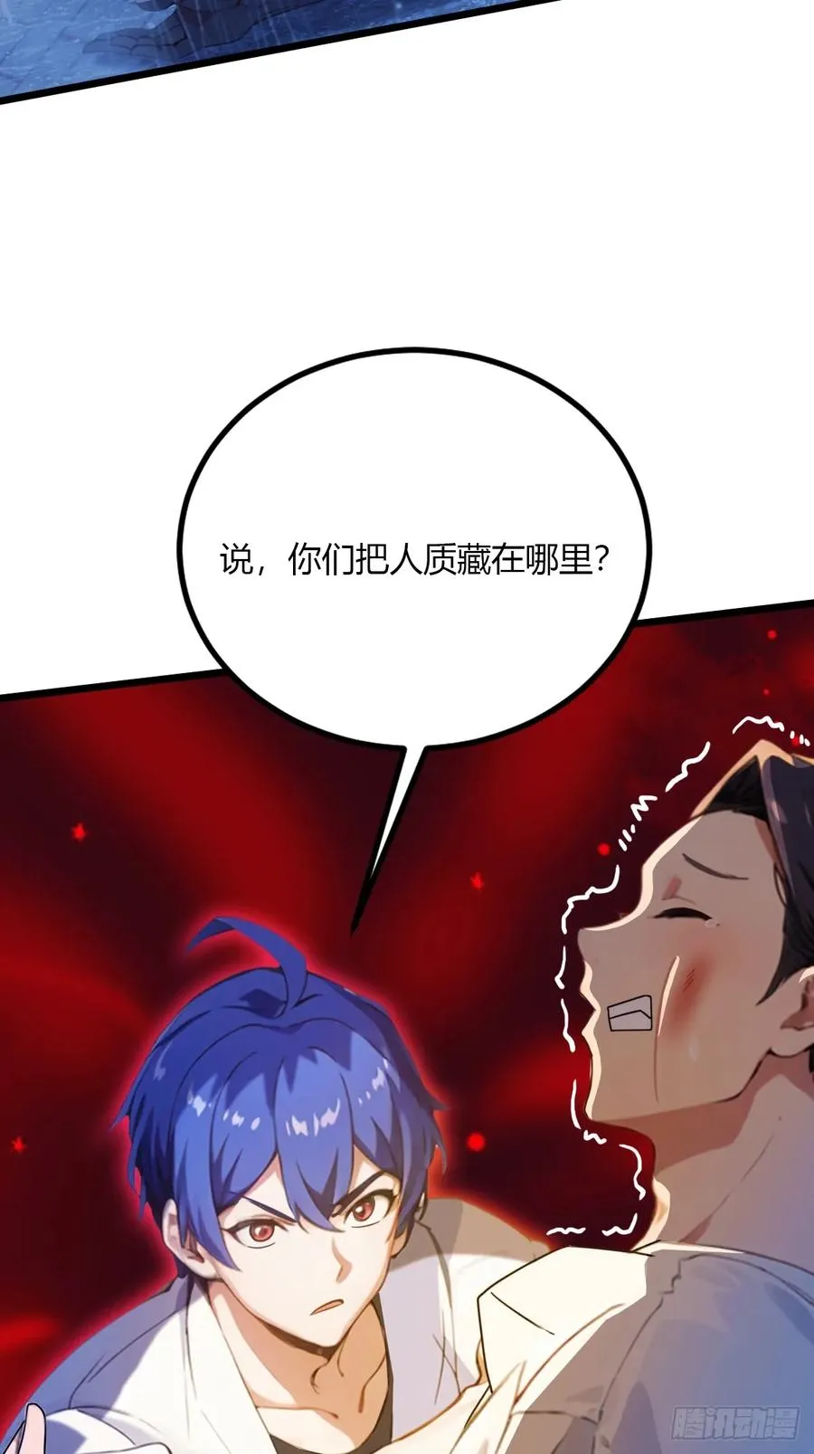 第43话 独闯虎穴85