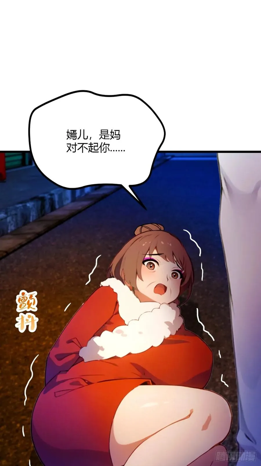 第34话 她竟然是你妈29