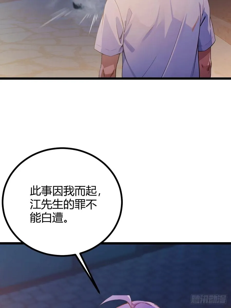 第125话 略施小惩3