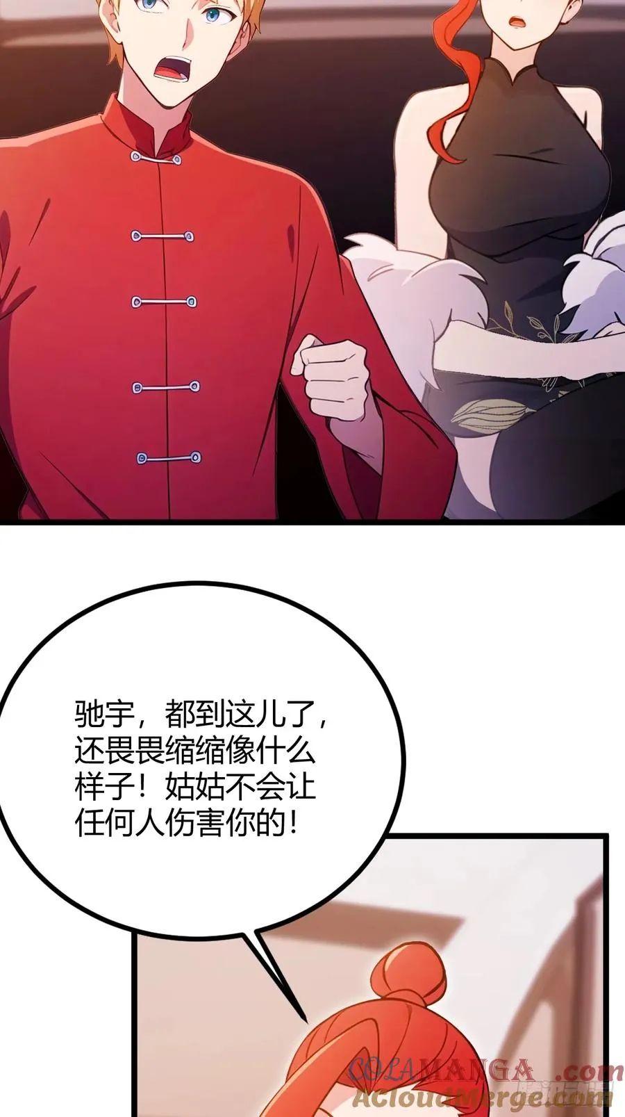 第128话 没见过这么怂的新郎36