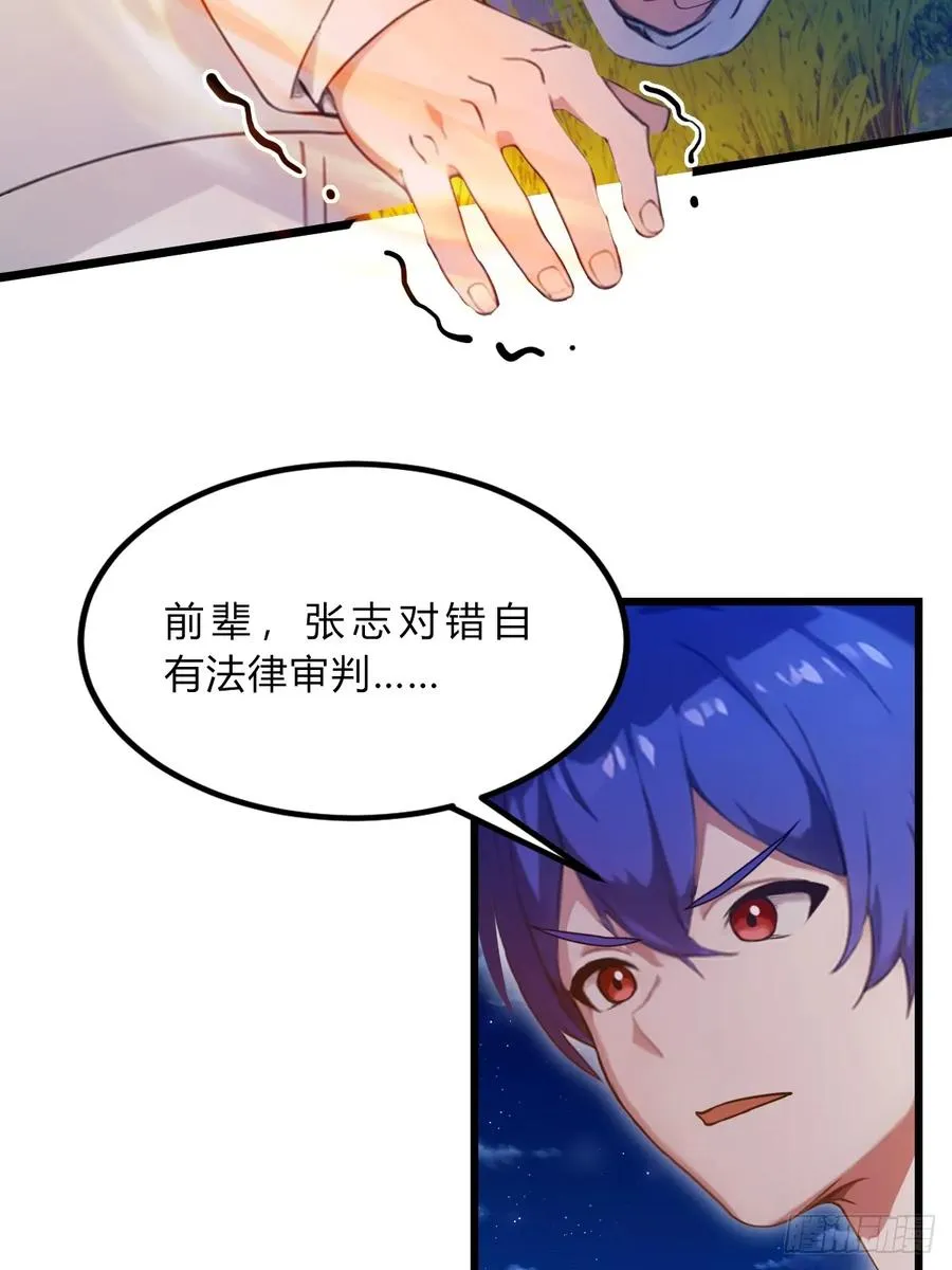 第41话 来自张家的试探51