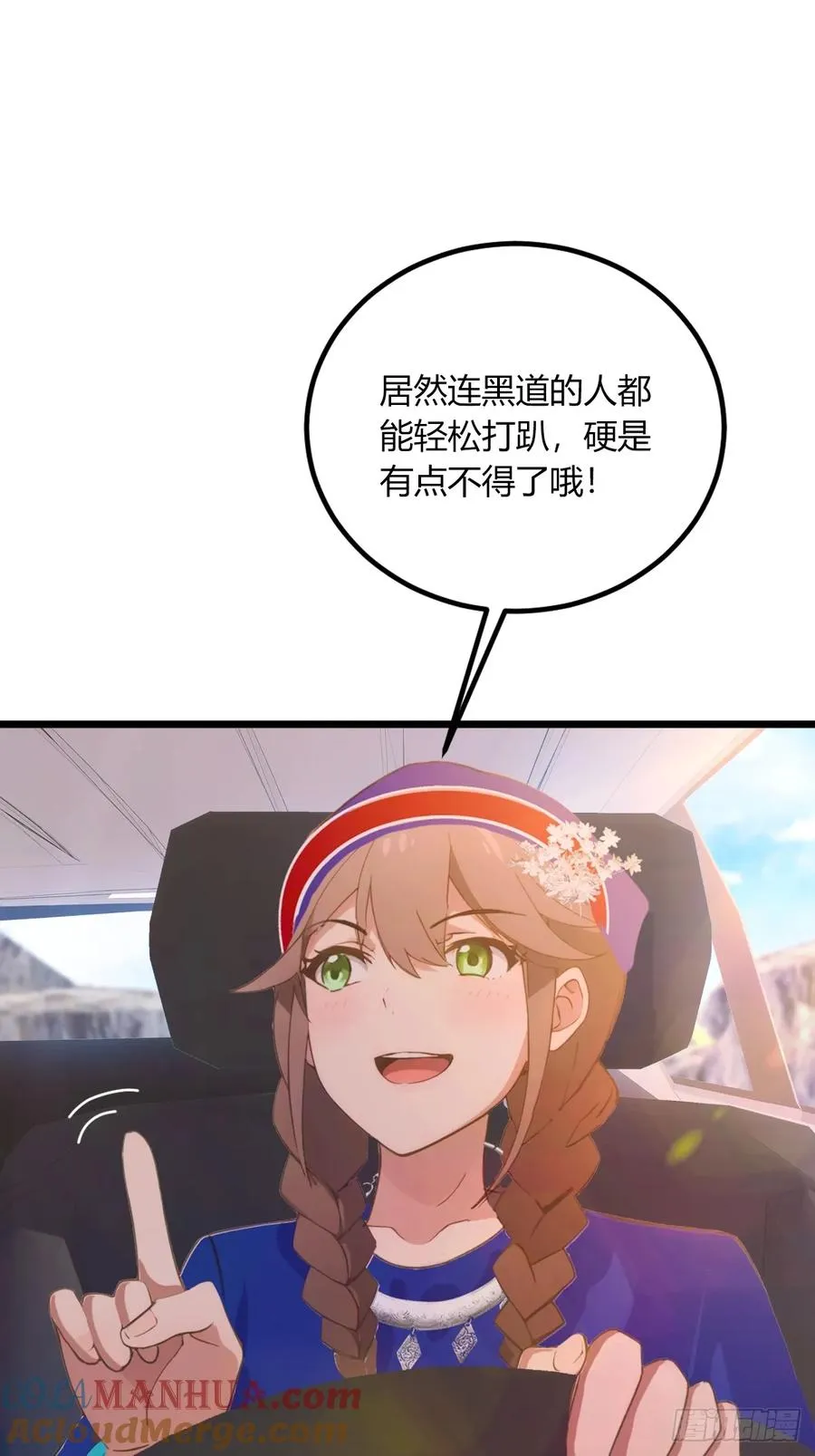 第73话 江湖人称黑龙王！36