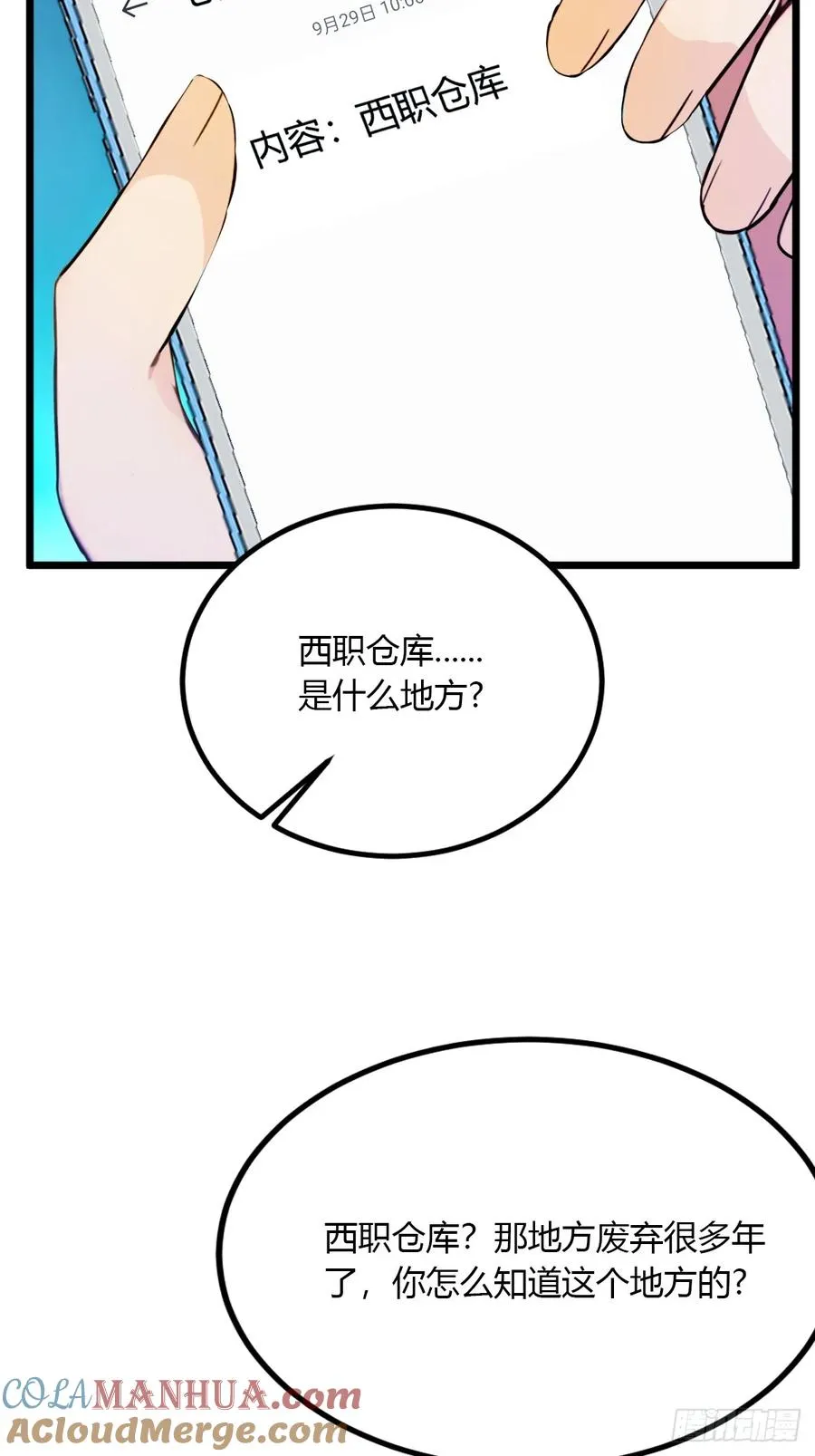 第38话 纪含霜的危机20