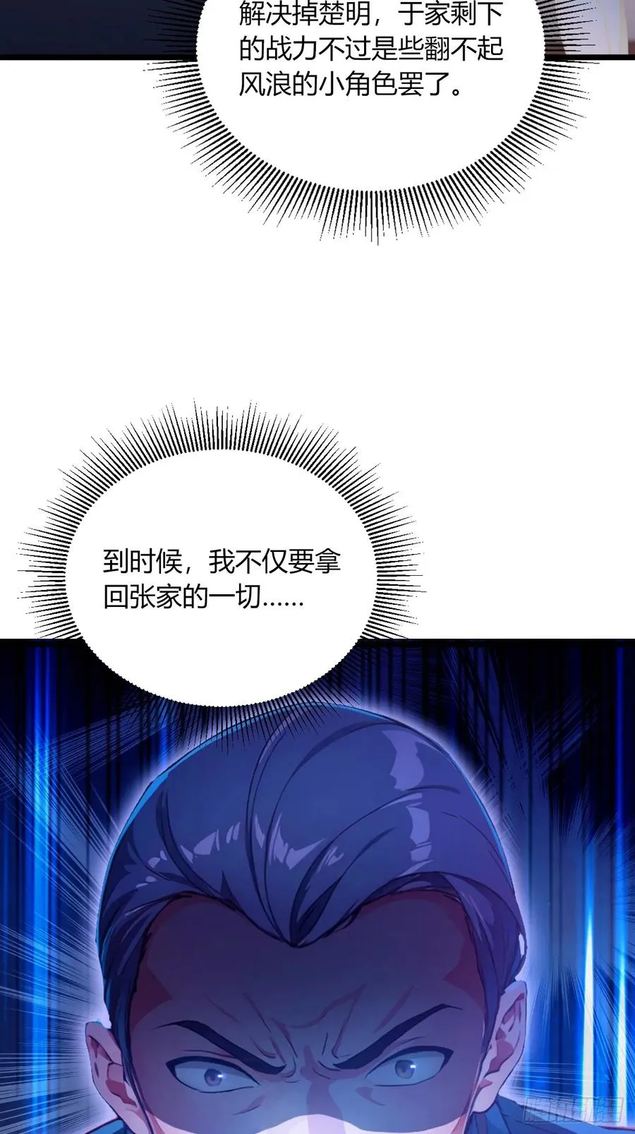第75话 六��姐你怎么不听劝31