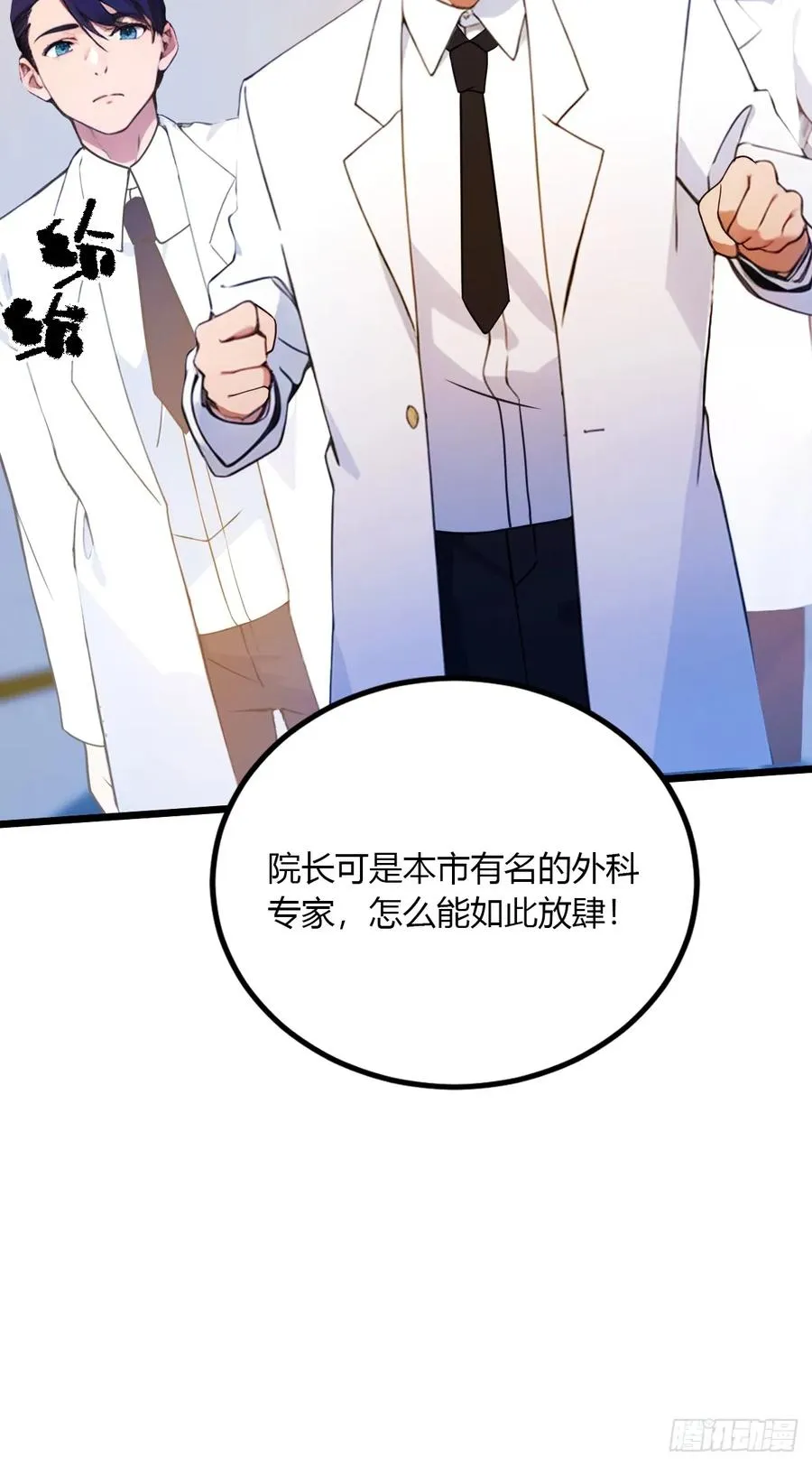第36话 医者要有医德90