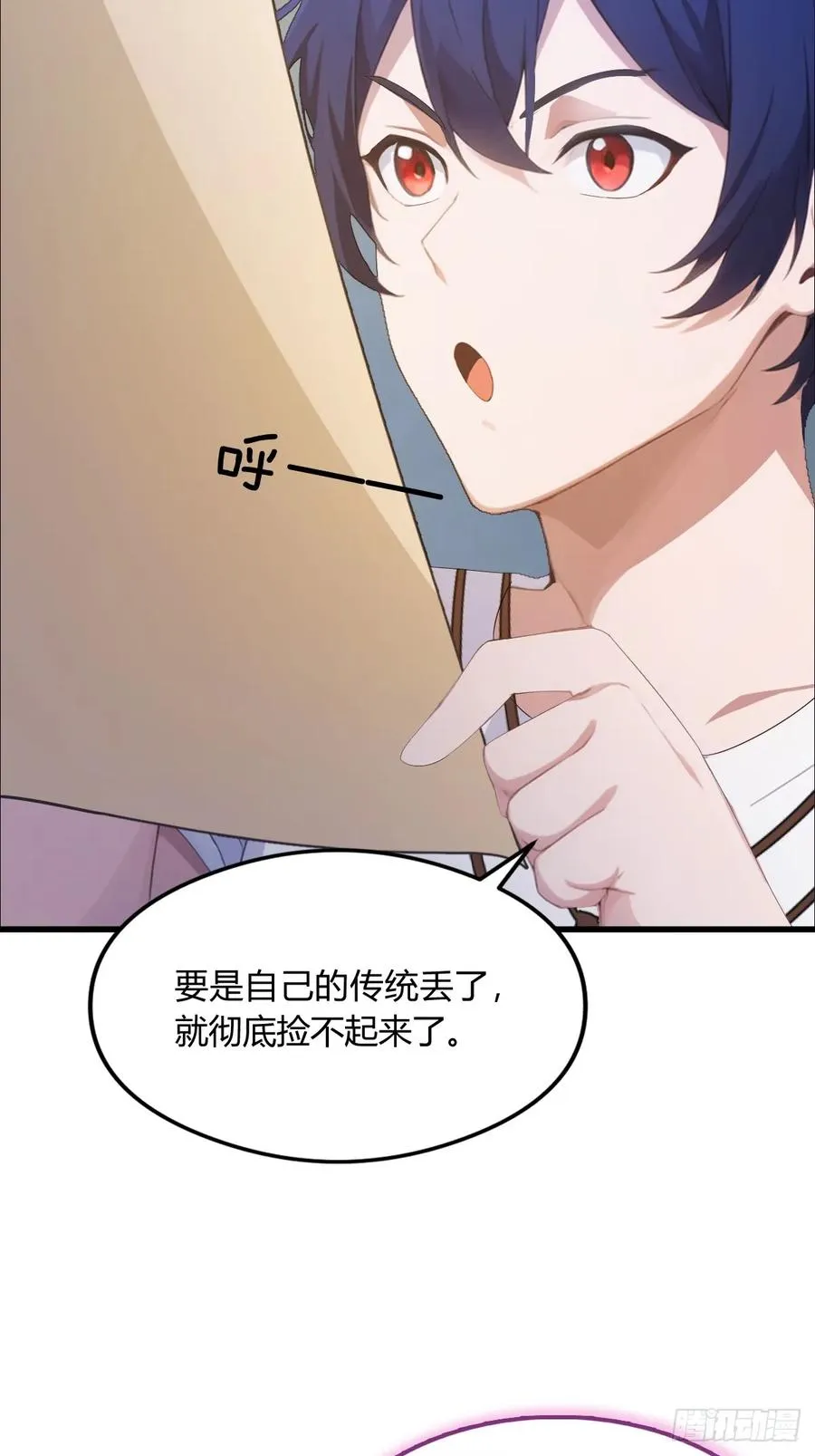 第4话 美女主动加我微信！32