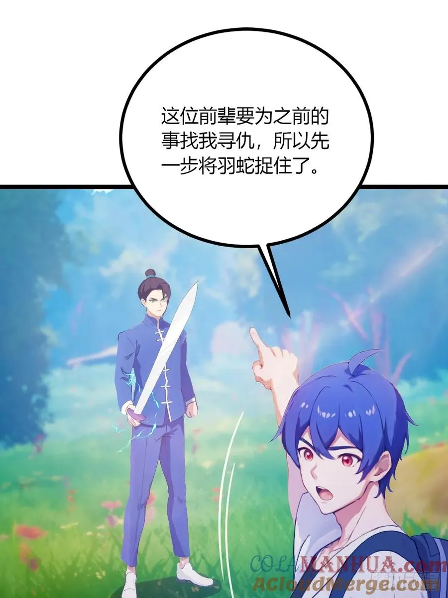 第81话 君子剑21
