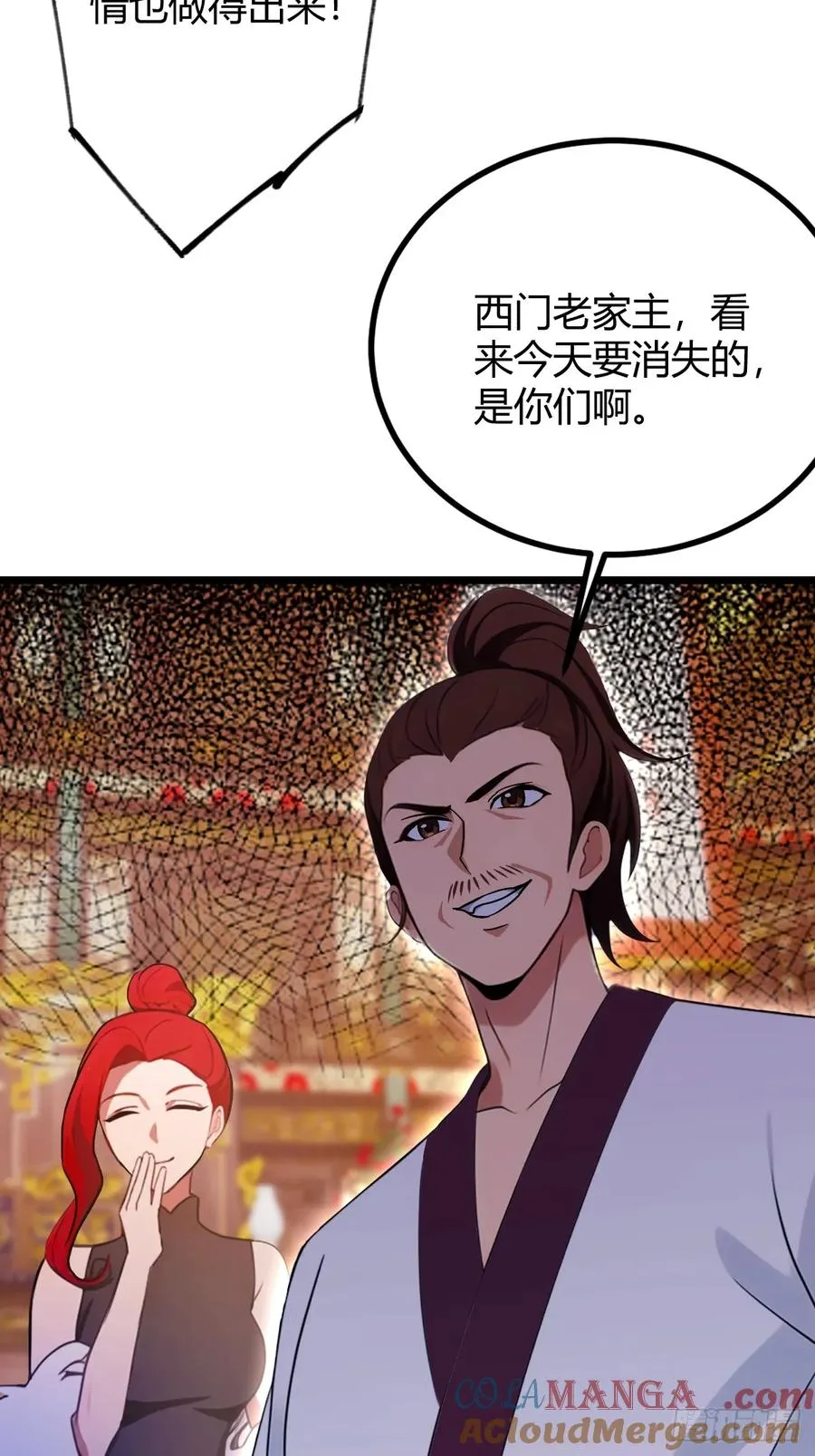 第137话 救星登场6