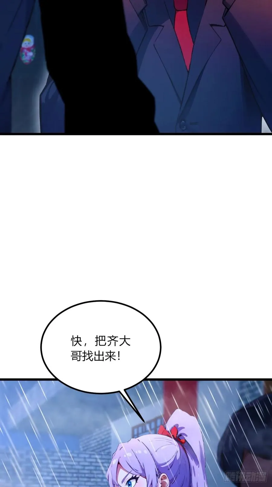 第44话 打这么多人得加钱！74