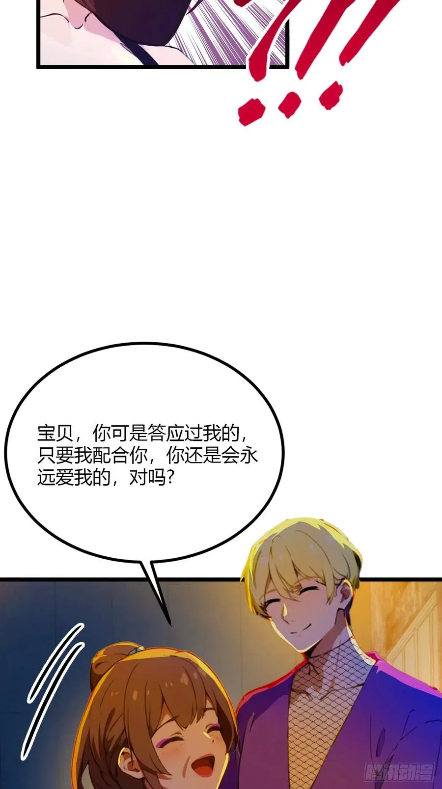 第34话 她竟然是你妈53
