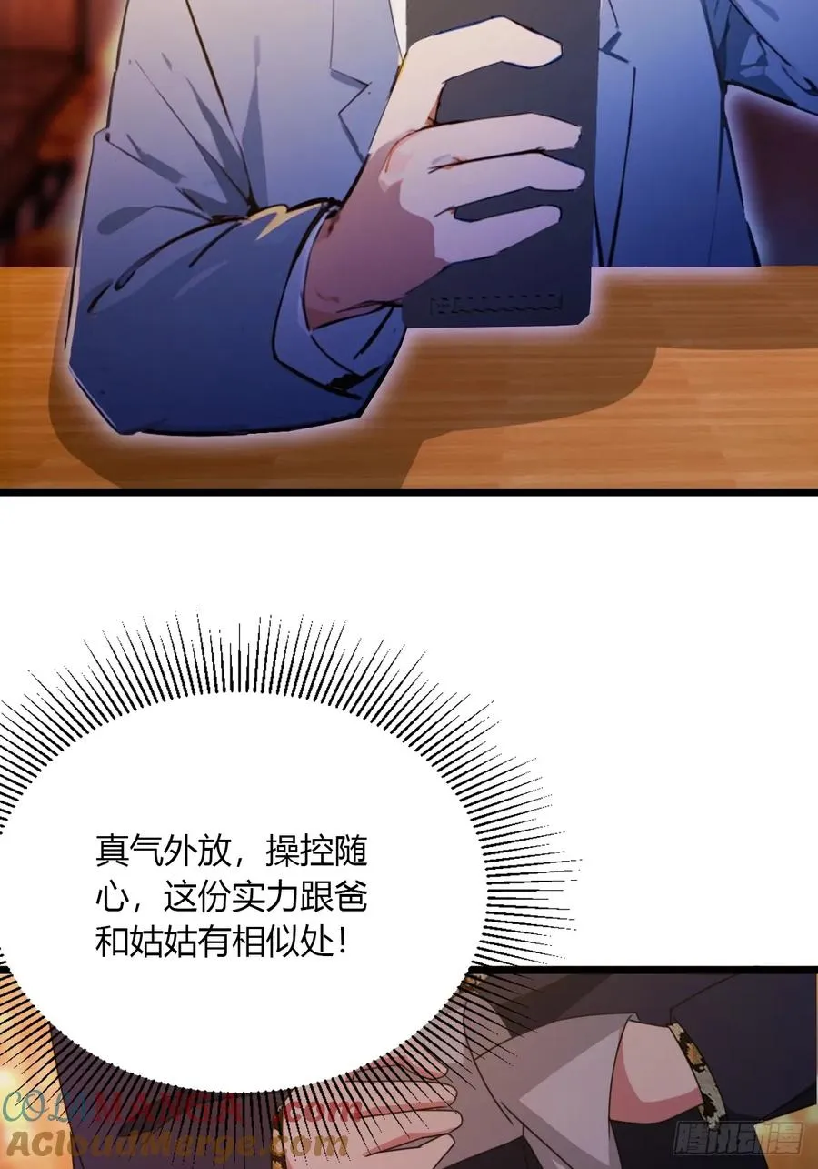 第94话 暗算失败30
