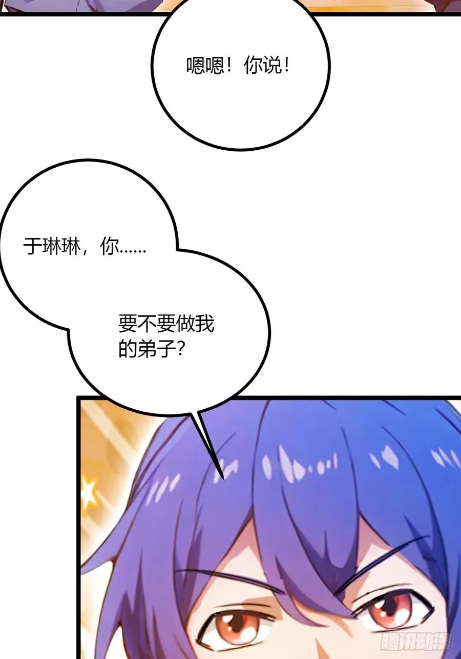 第93话 我把陈家送给你13