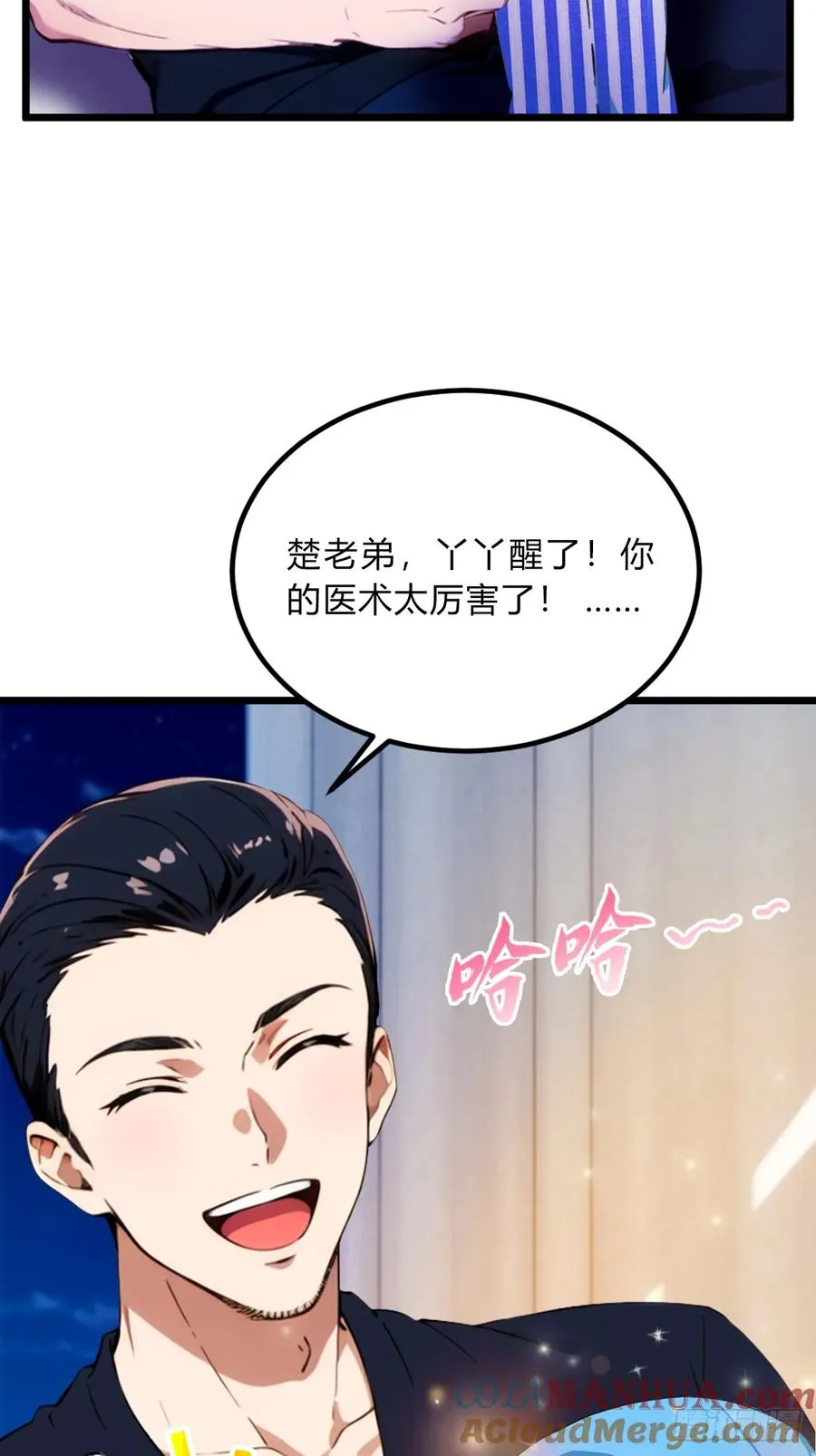 第41话 来自张家的试探68