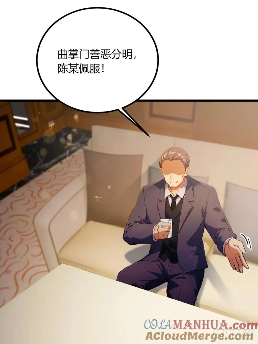 第75话 六��姐你怎么不听劝15