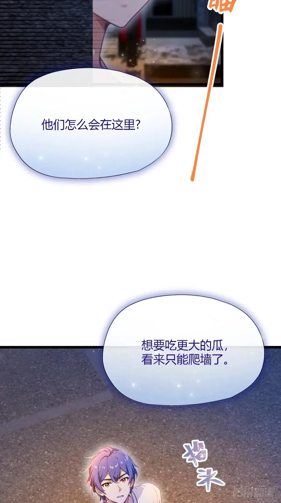 第34话 她竟然是你妈11