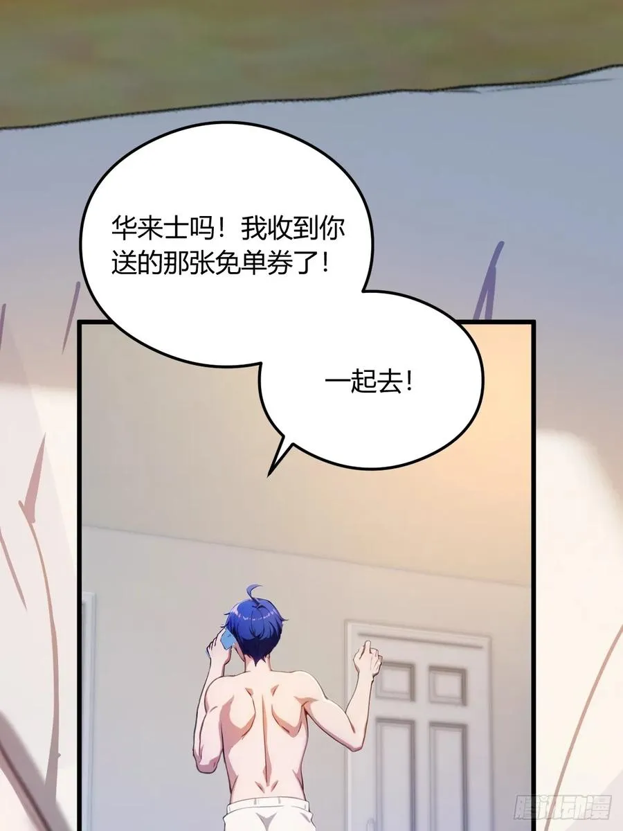 第19话 难道我真的是天才？10