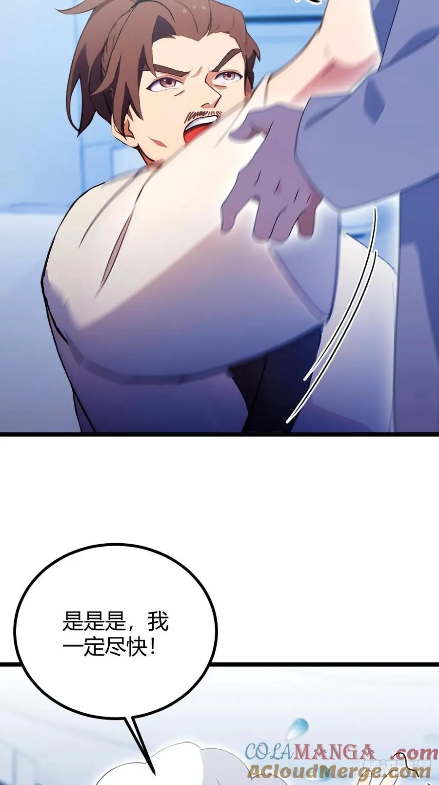 第116话 快把生米煮成熟饭4