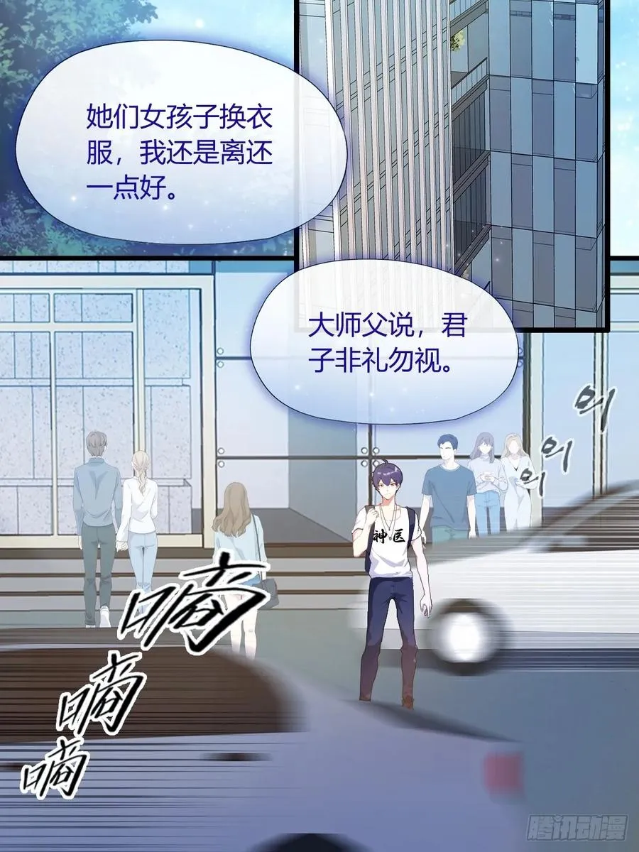 第6话 一见面就脱衣服32