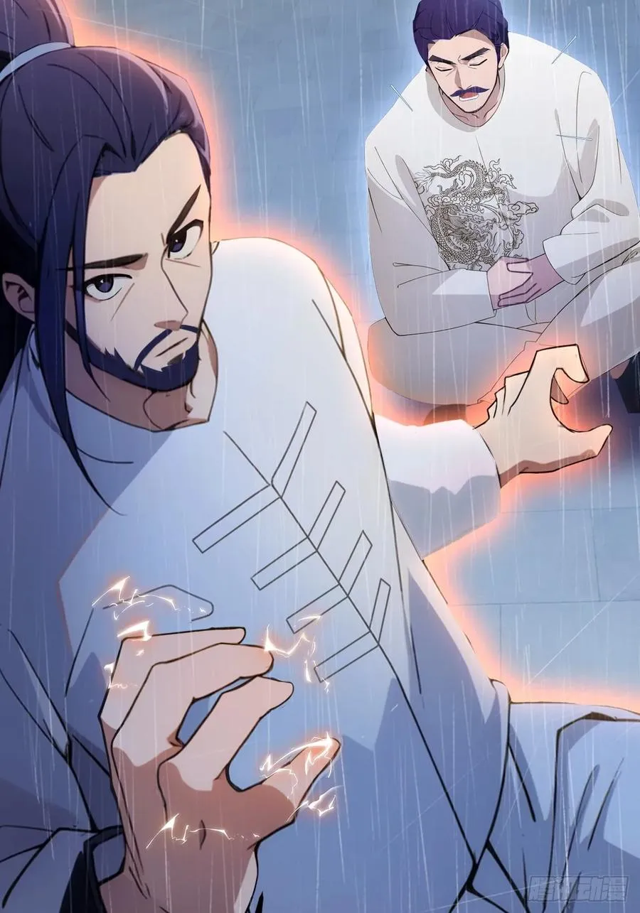 第45话 六师姐登场106