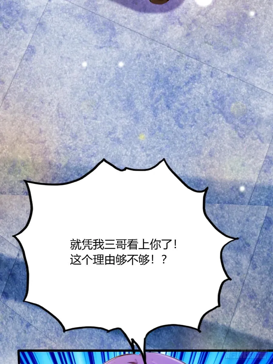 第22话 你的枪管有点软26
