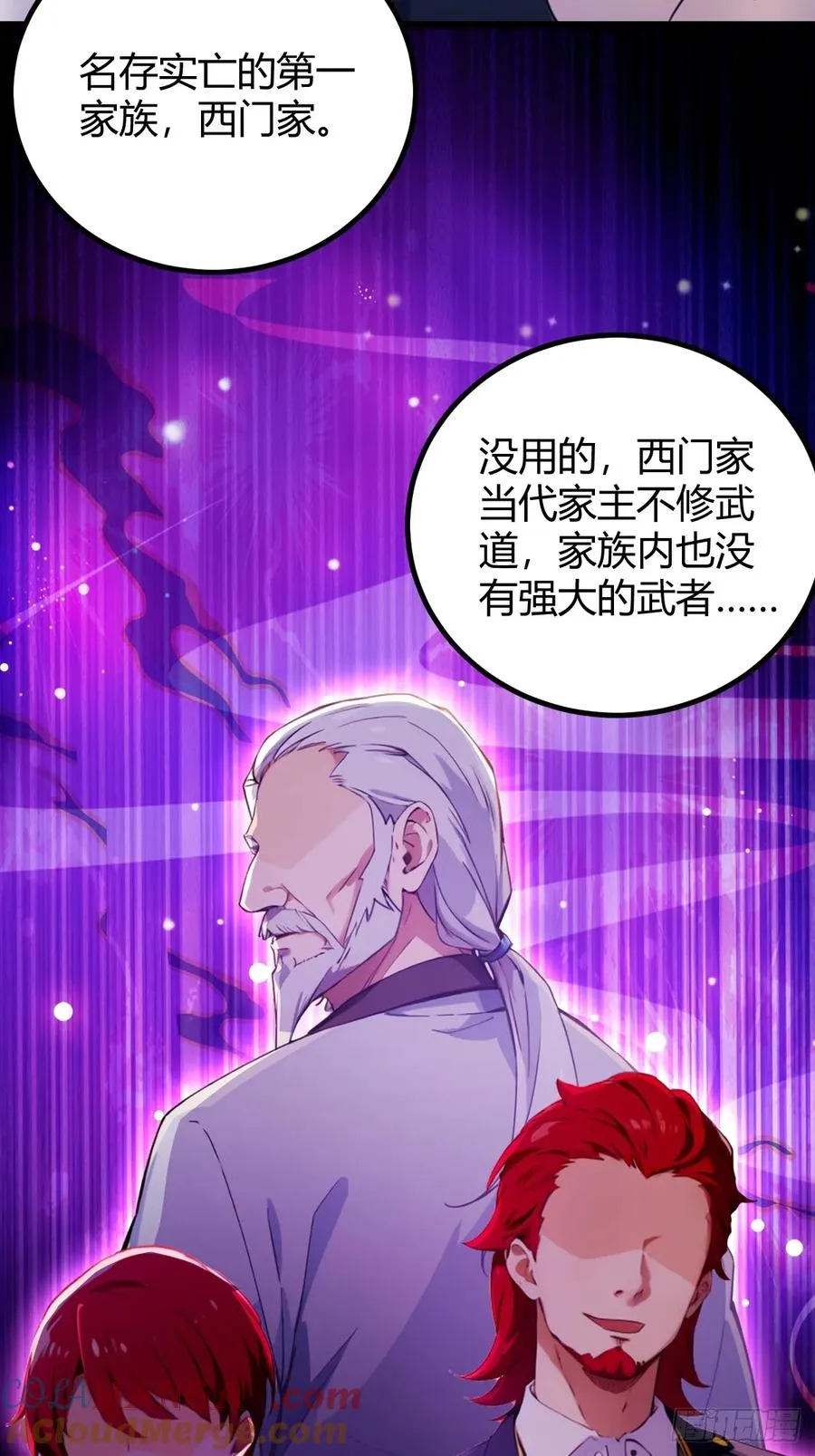 第107话 传说中的江州第一3