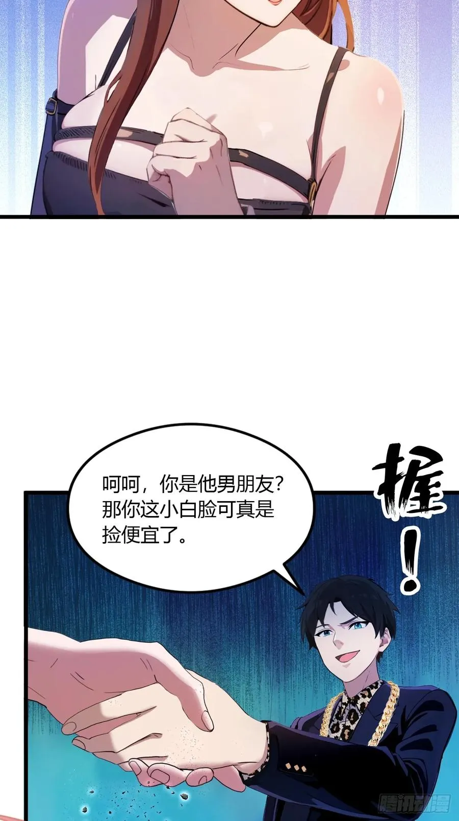 第11话 当不了男人了8
