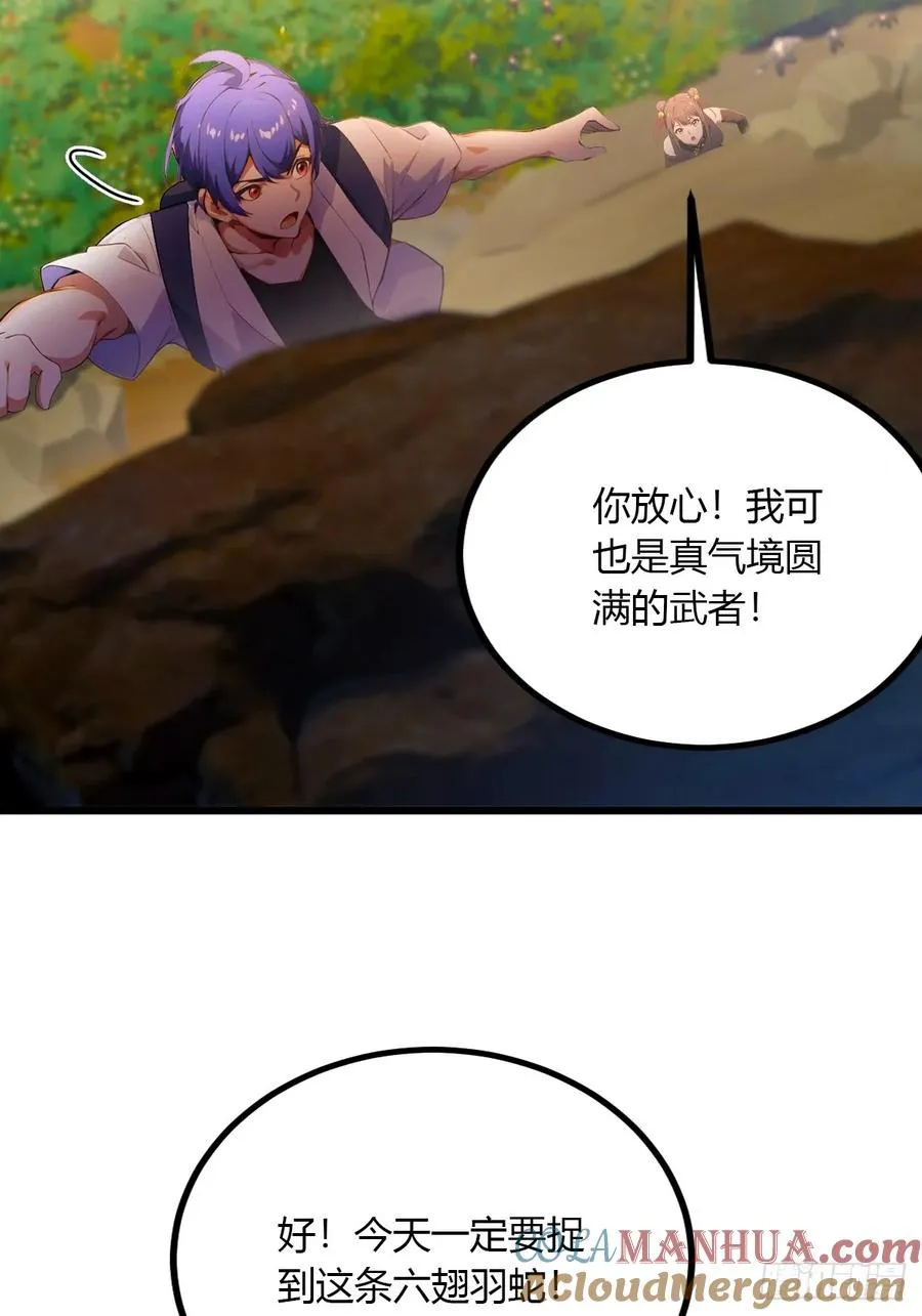 第79话 羽蛇现身45