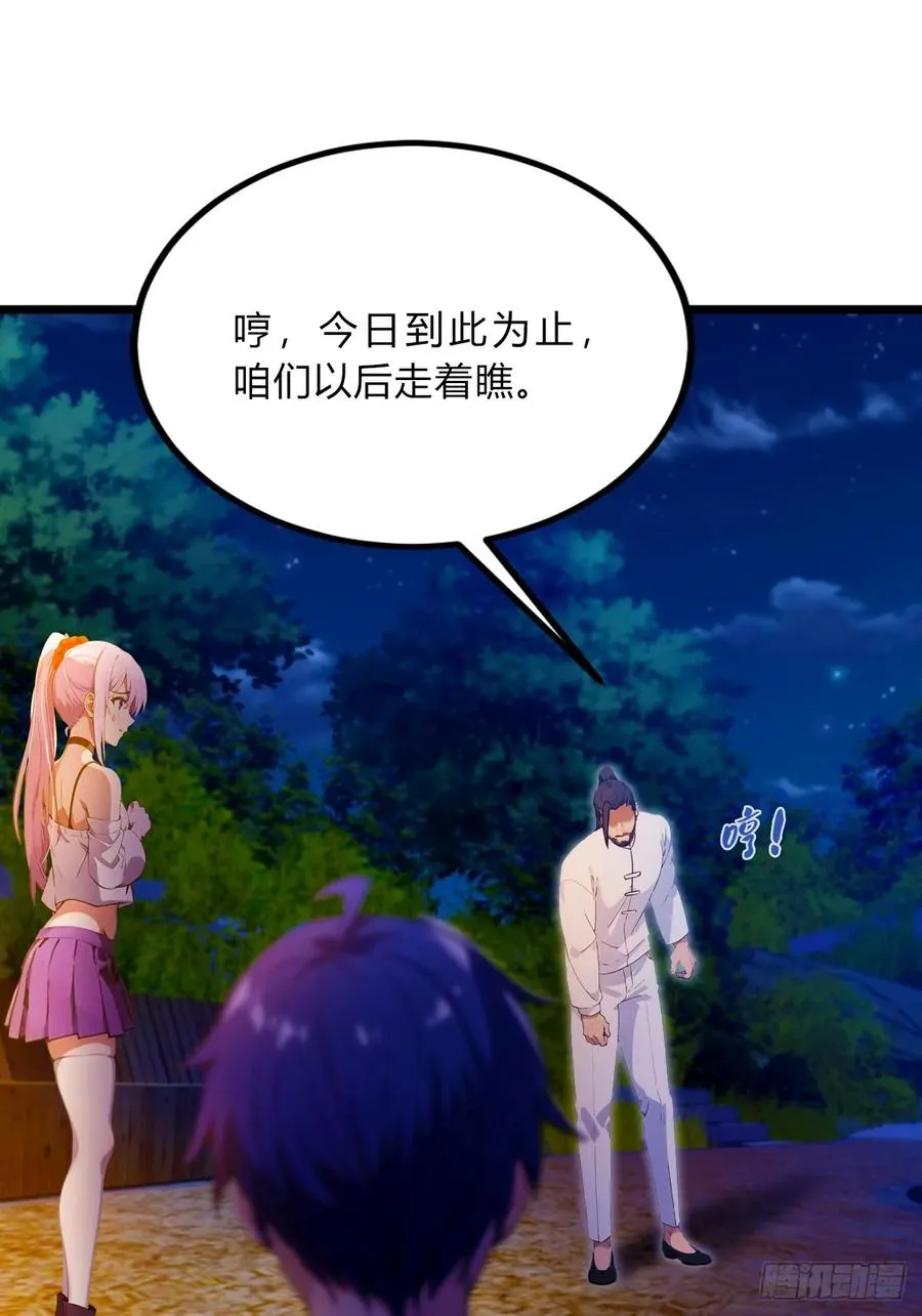 第41话 来自张家的试探54