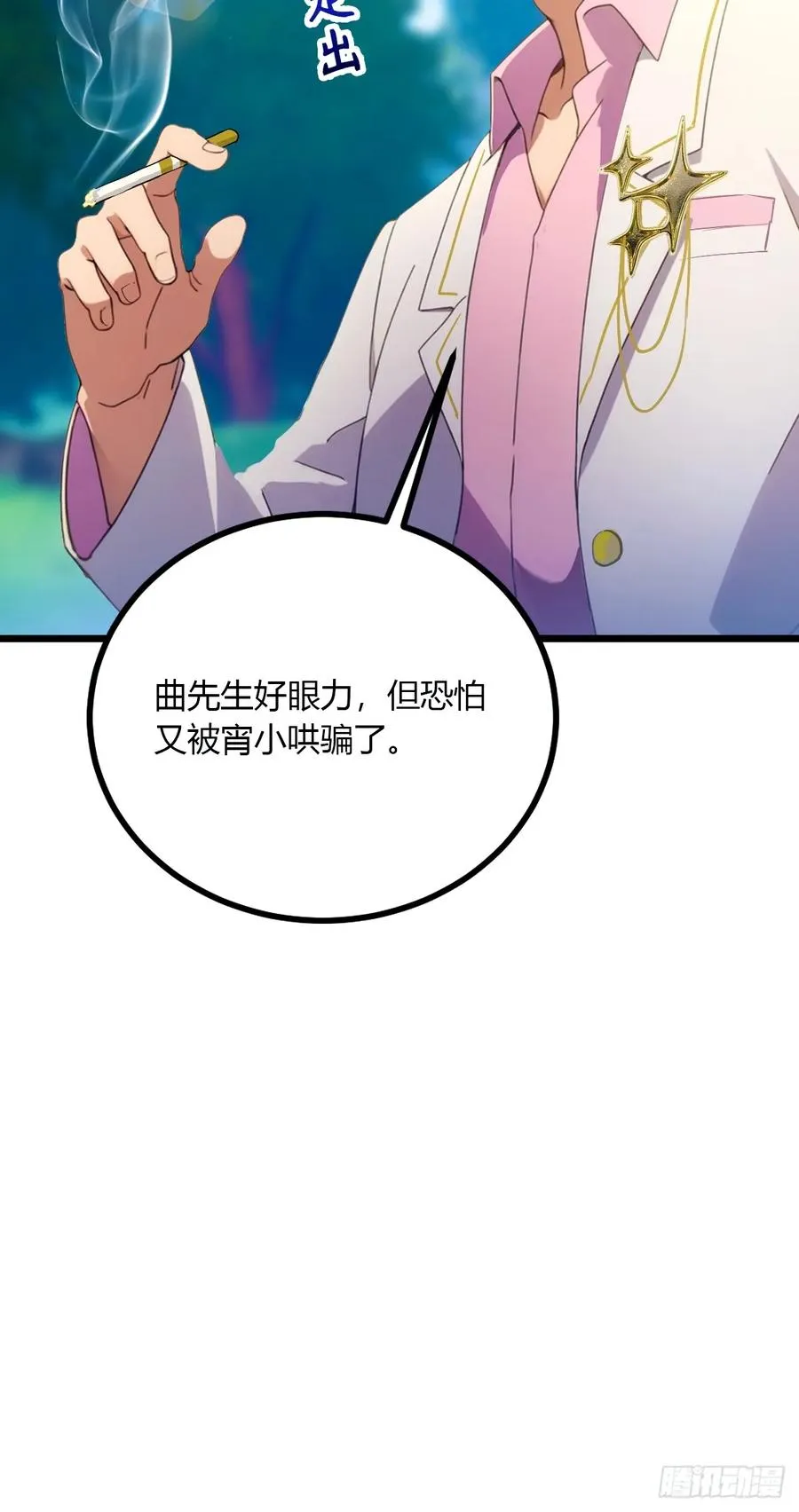 第83话 用不着你教我做事25