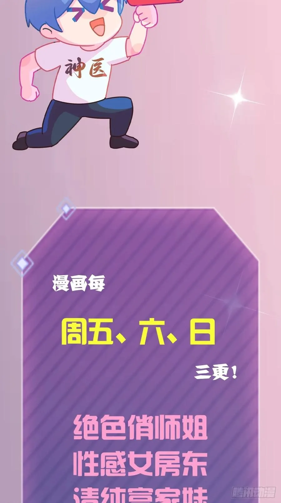 第38话 纪含霜的危机103