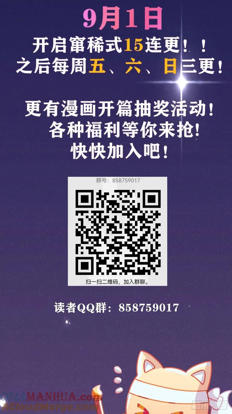 预告-高手入世，都市纵横11