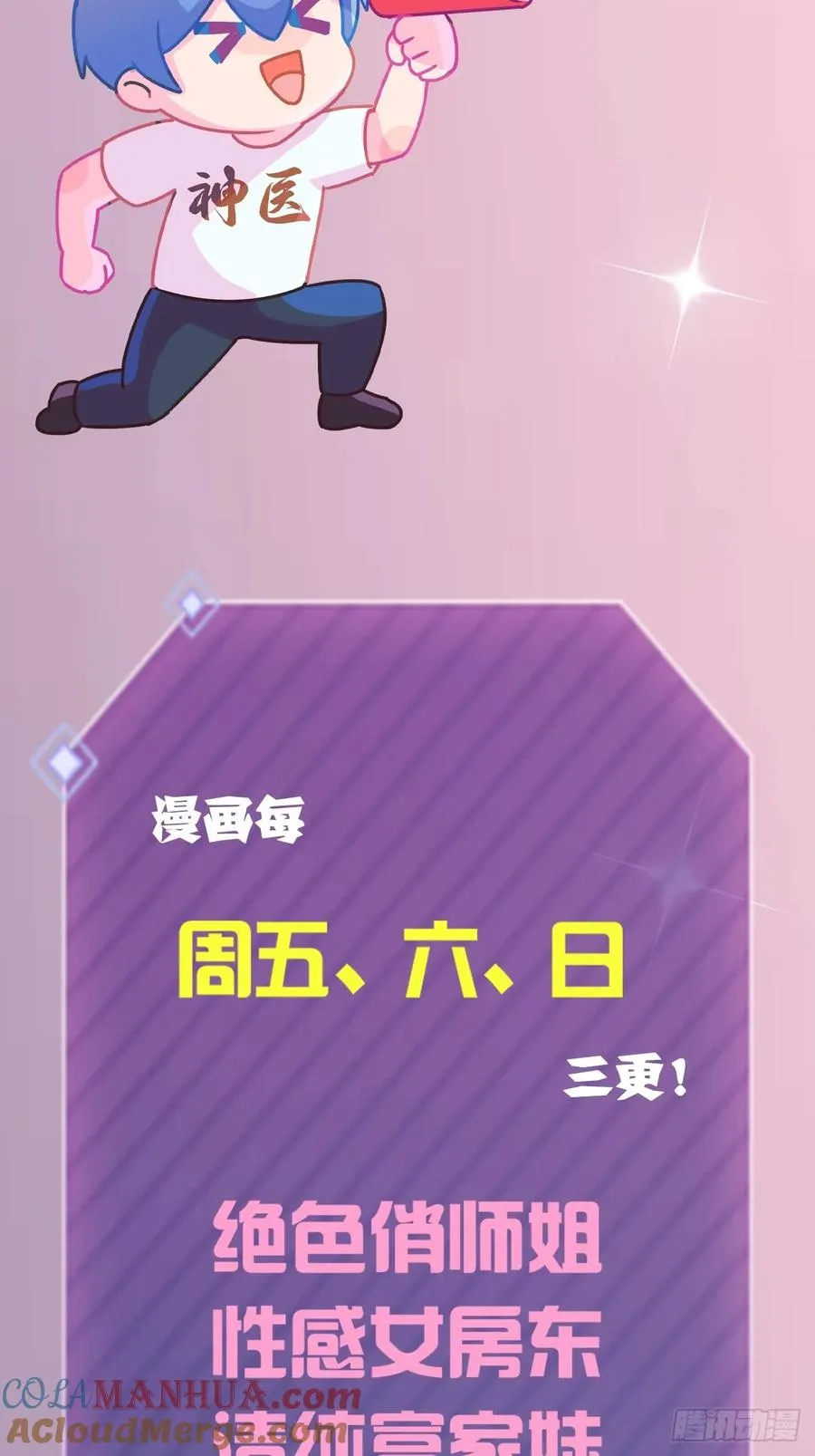 第31话 挨打也要挨两顿81