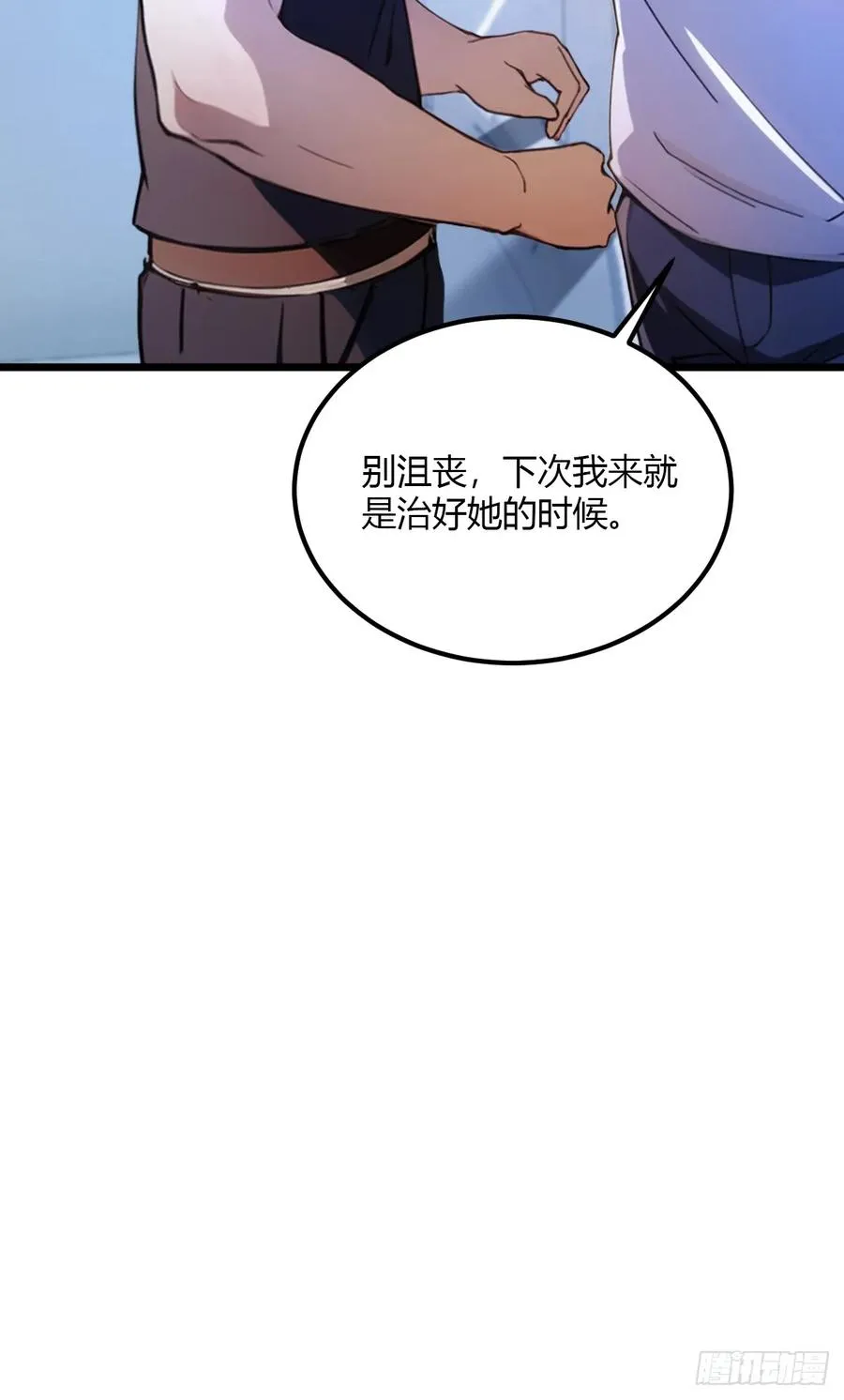 第33话 不治之症？74