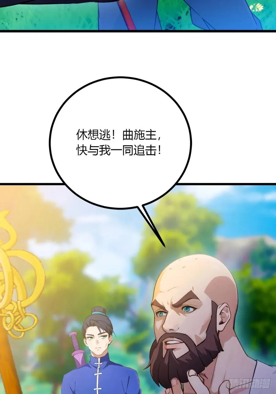 第83话 用不着你教我做事21