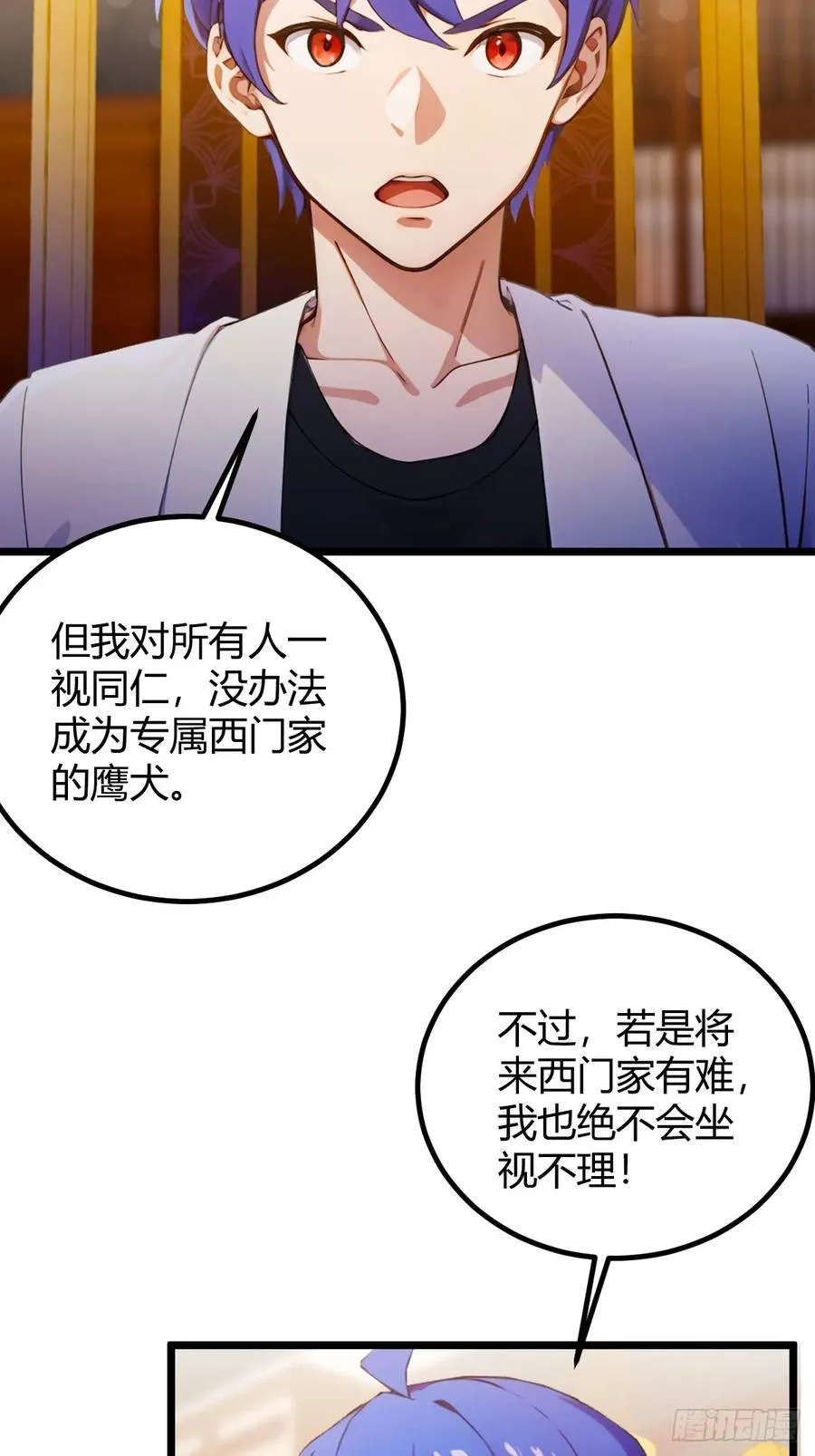 第108话我可不是来看家护院的27