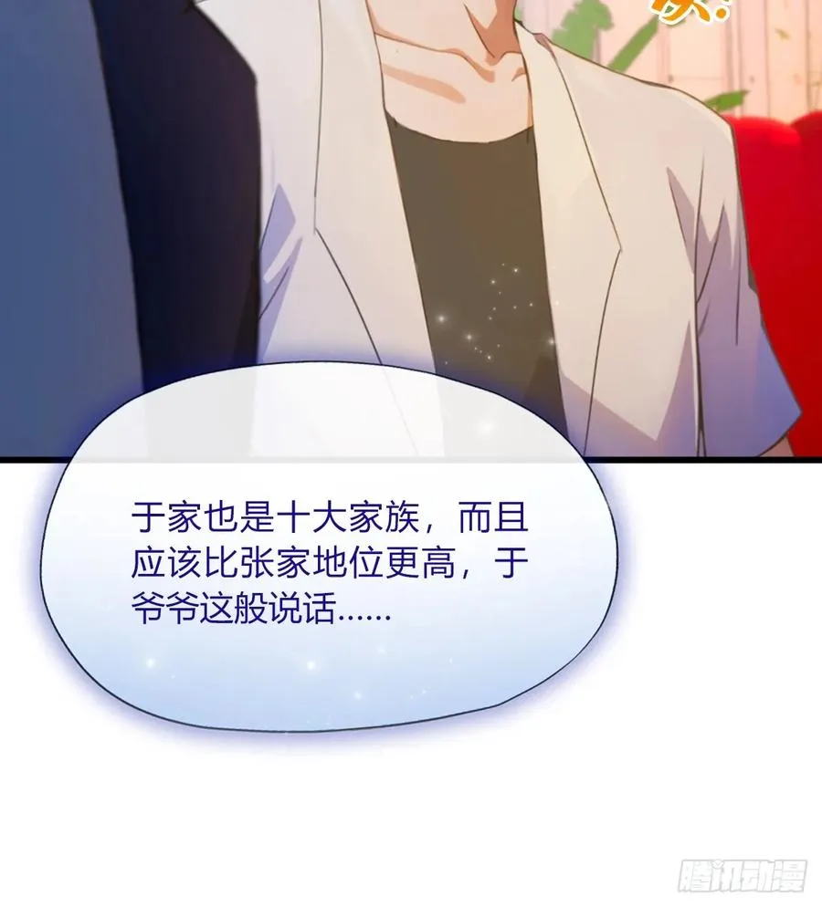第42话 姜还是老的辣7