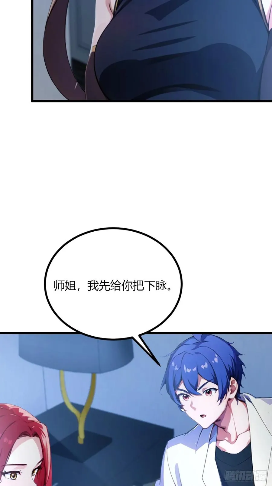 第48话 姐妹之间的矛盾14
