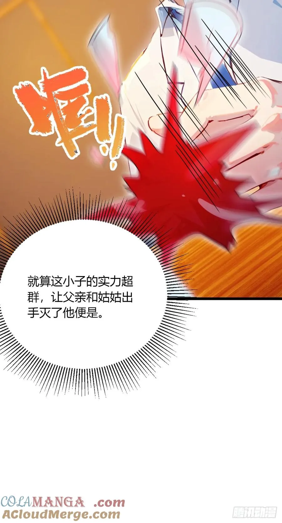 第94话 暗算失败38