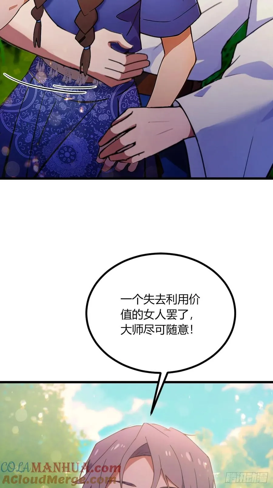 第78话 打草惊蛇33