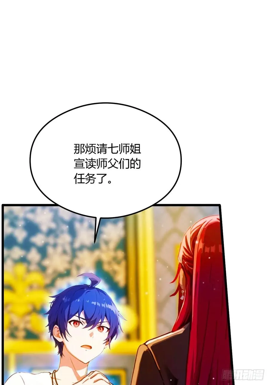 第27话 你也想当喷射战士？11