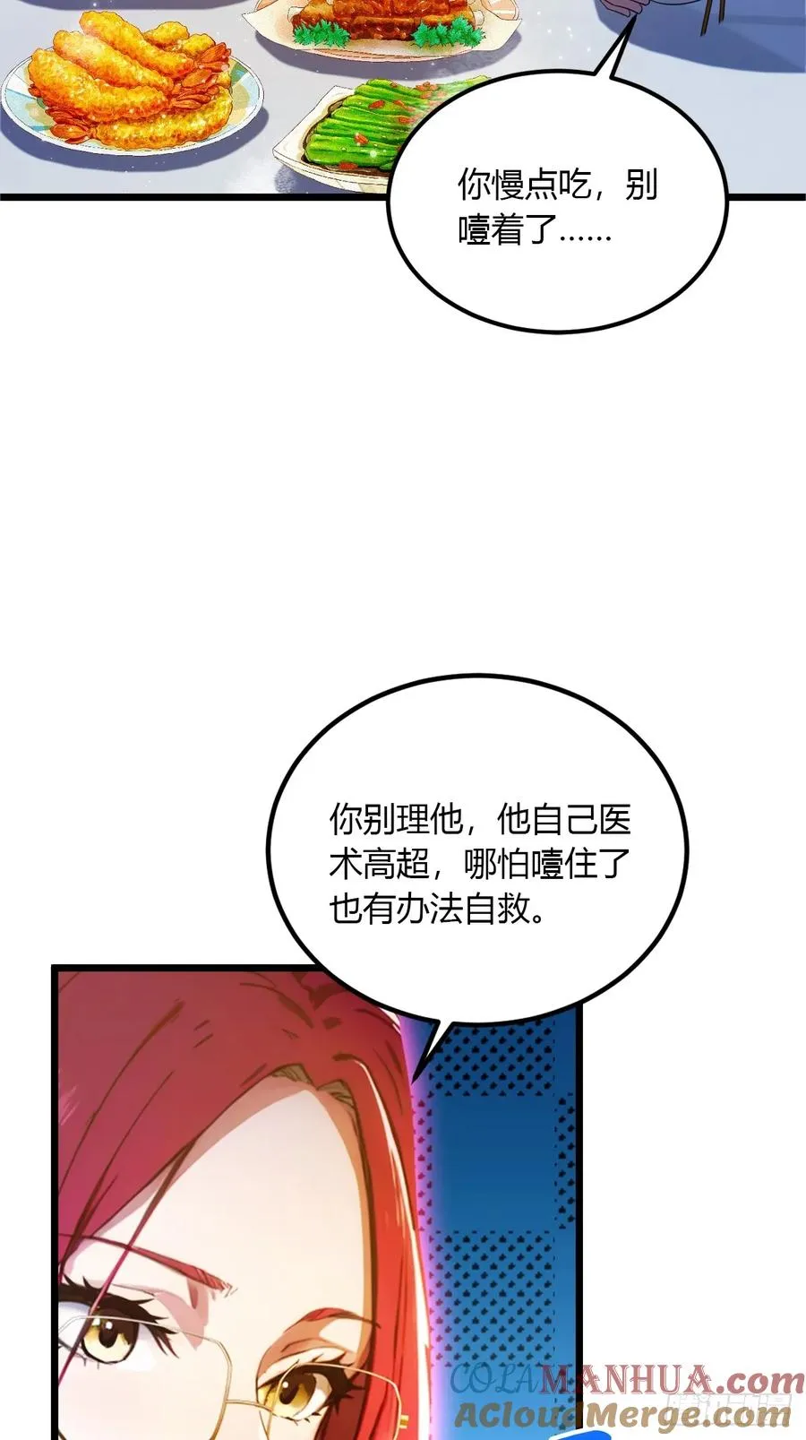 第57话 早有预谋的车祸6