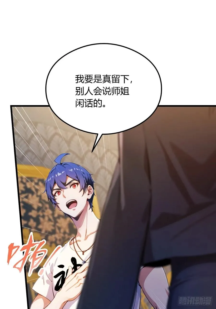 第27话 你也想当喷射战士？27