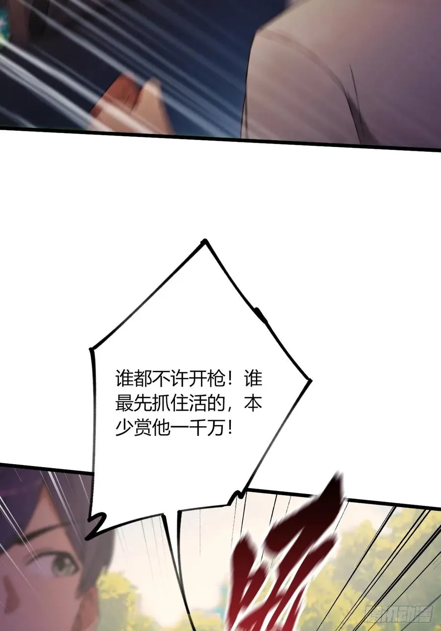 第78话 打草惊蛇22